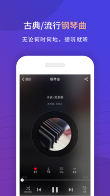 环球钢琴网v2.6.65截图3