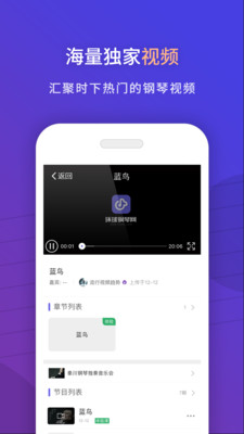 环球钢琴网v2.6.65截图4