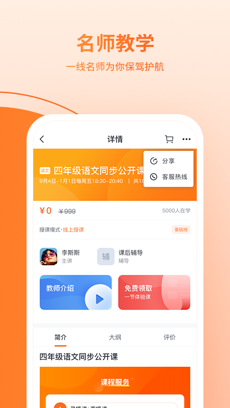 鹰硕在线截图4