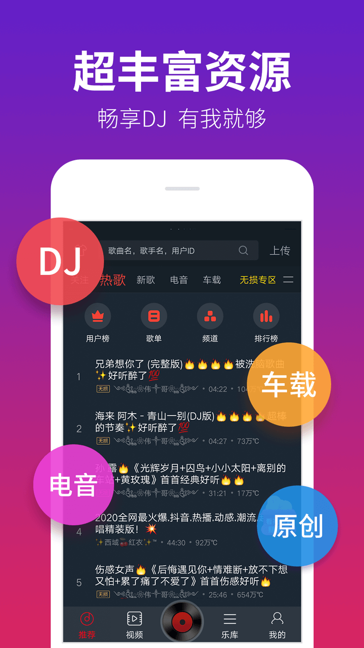 DJ多多v4.4.6截图1