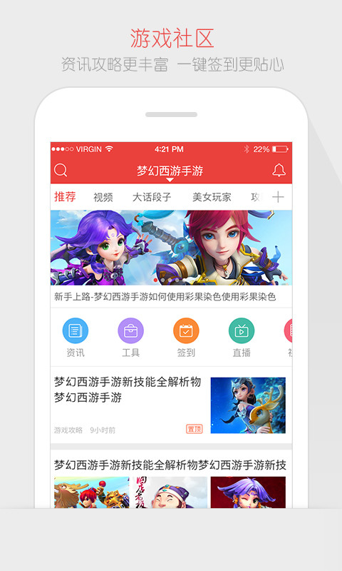 网易游戏论坛截图1