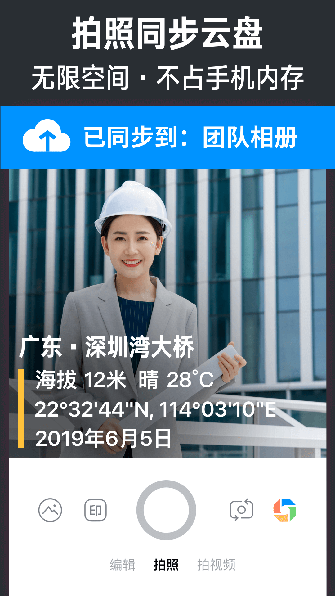 今日水印相机vv2.8.12.16截图2