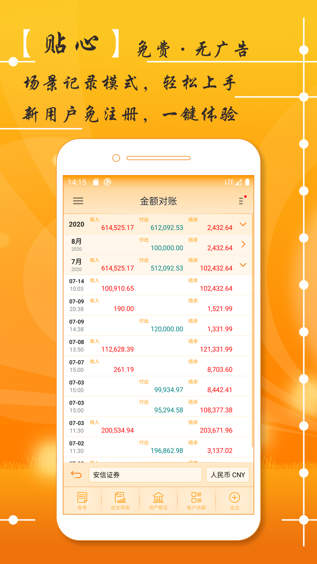 AssetsMgr资产管家v5.00.125截图5