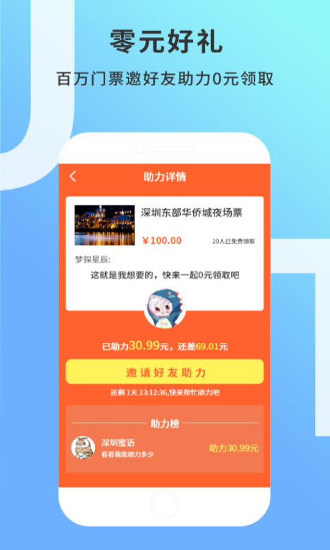 原柚截图2