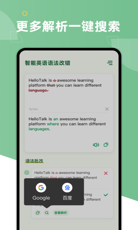 AI Grammarv1.2.8截图1