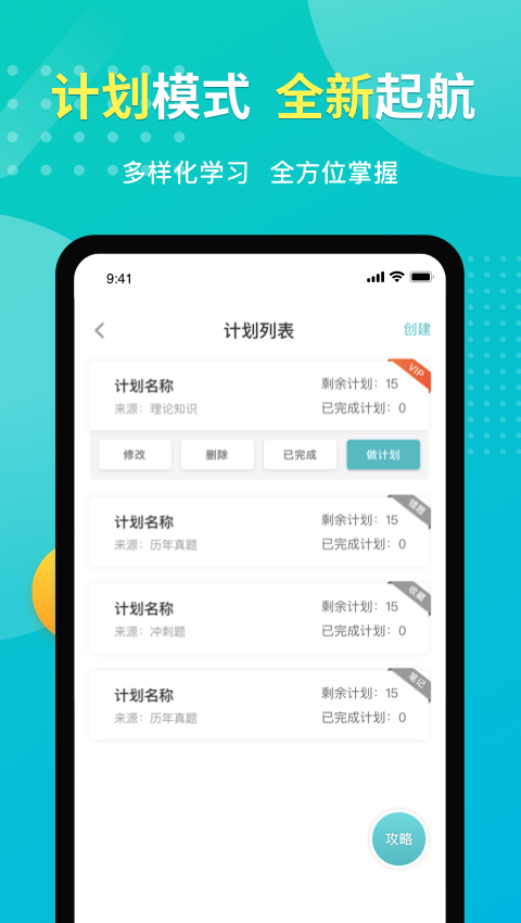 易考必过v1.4.7截图4