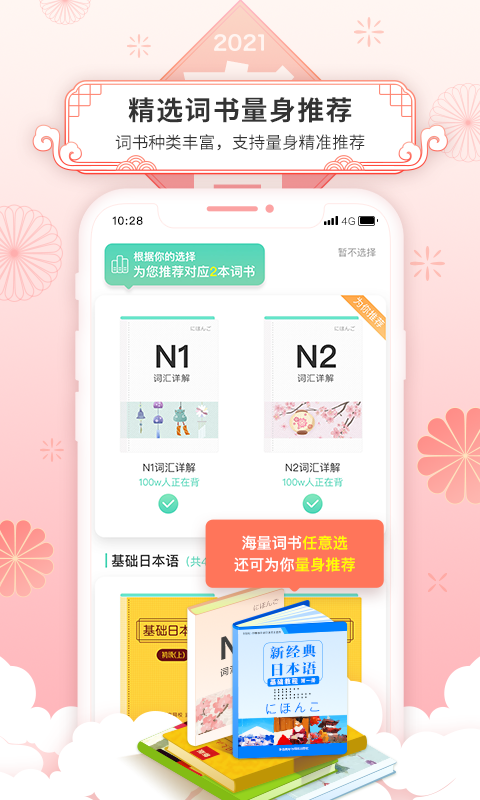 词道v3.0.1截图1