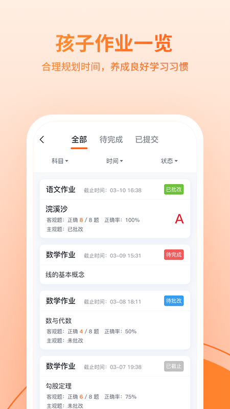 鹰硕在线截图5