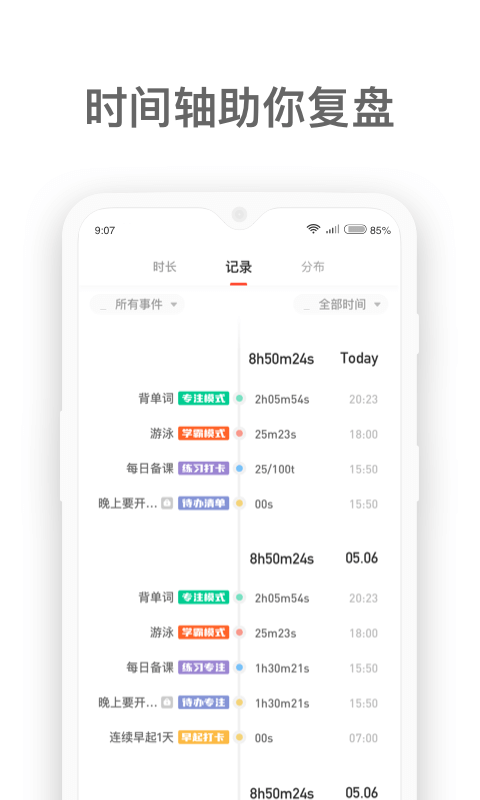 燃草v2.1.7截图4