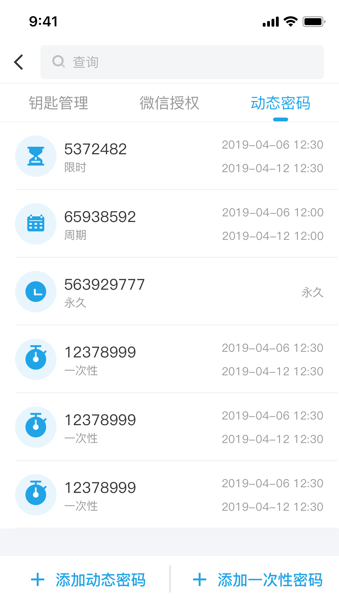 慧享家v3.7.0.1截图4