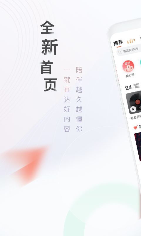 喜马拉雅v7.0.8.3截图1