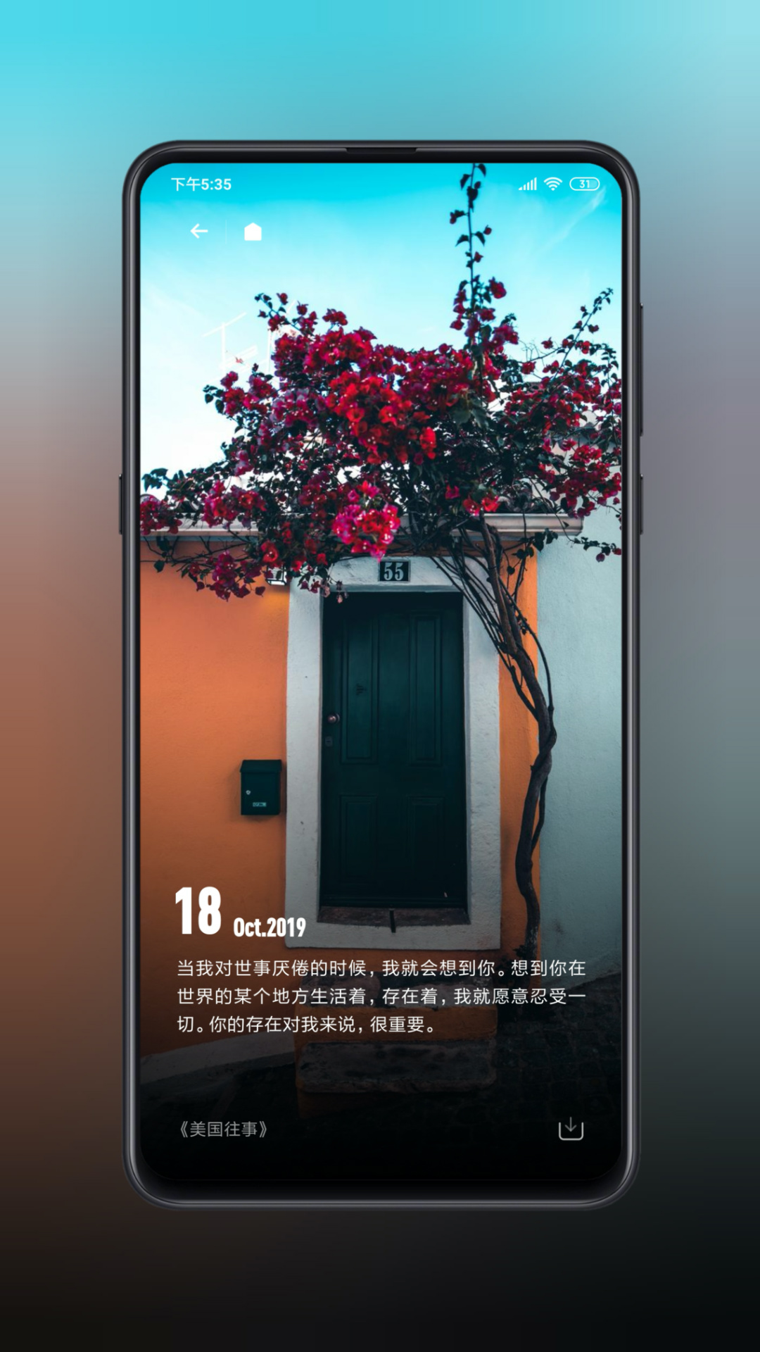 纸塘壁纸v1.5.8截图5