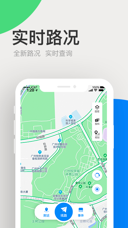 广东高速通截图4