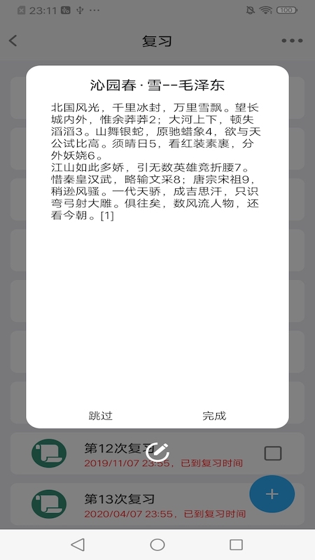 Memory Helperv1.4.6截图2