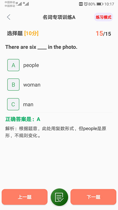 小学知识点截图5