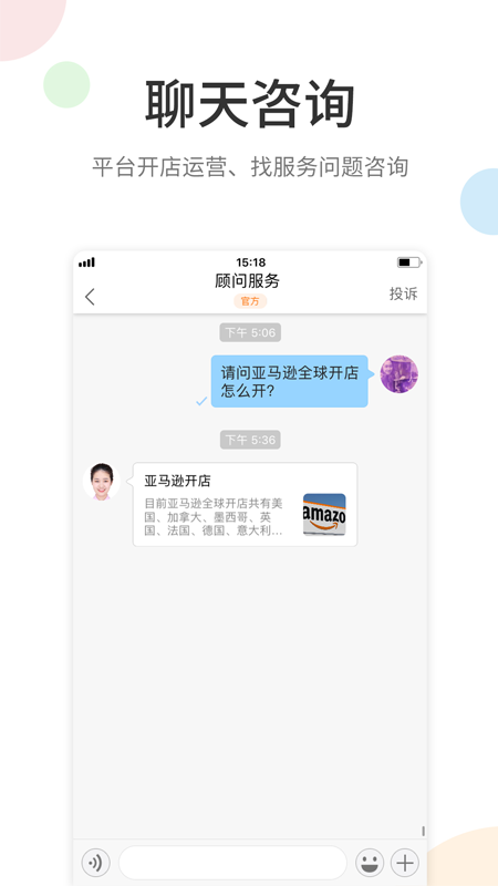 雨果网v6.0.1截图4