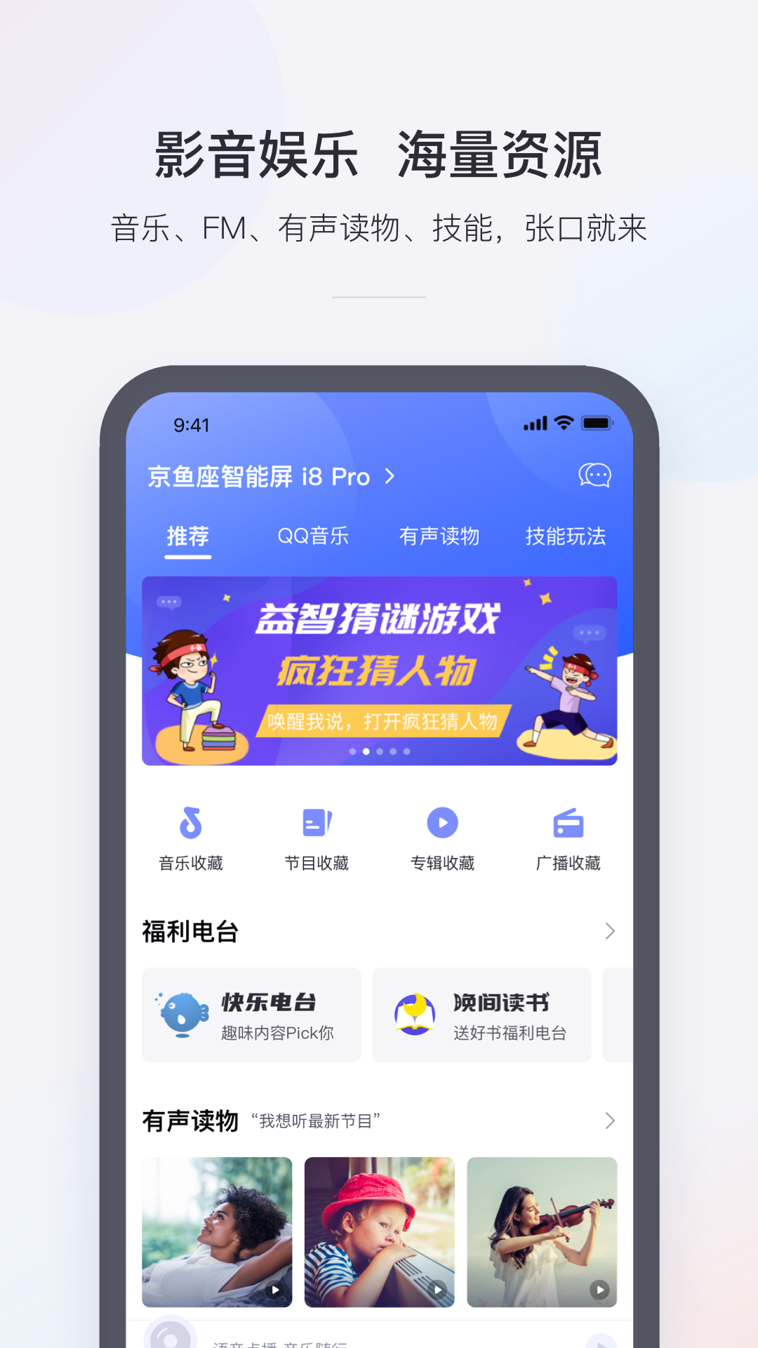 小京鱼v7.1.5截图3