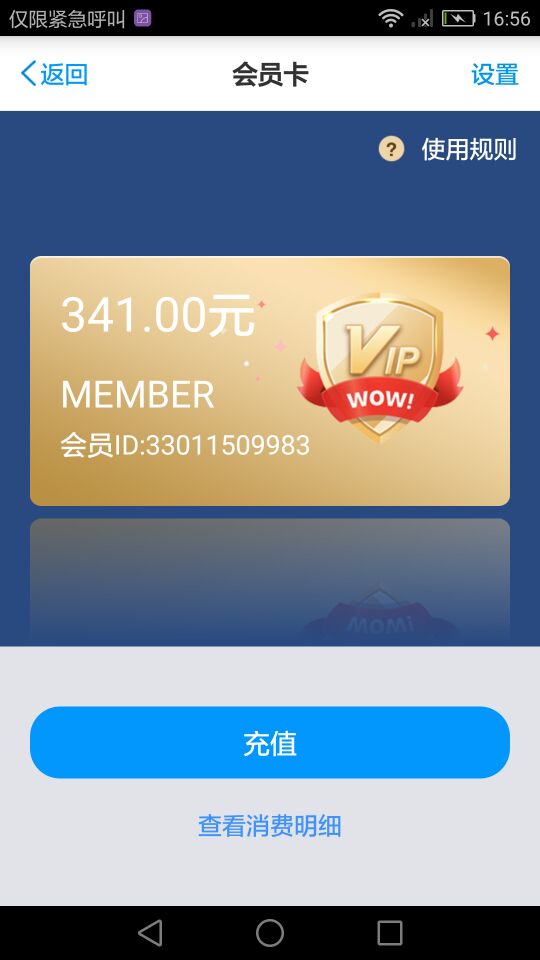 中国好停车v2.9.6截图1