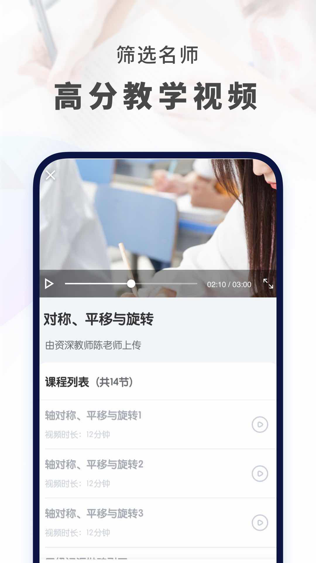 初中数学v1.9.3截图3