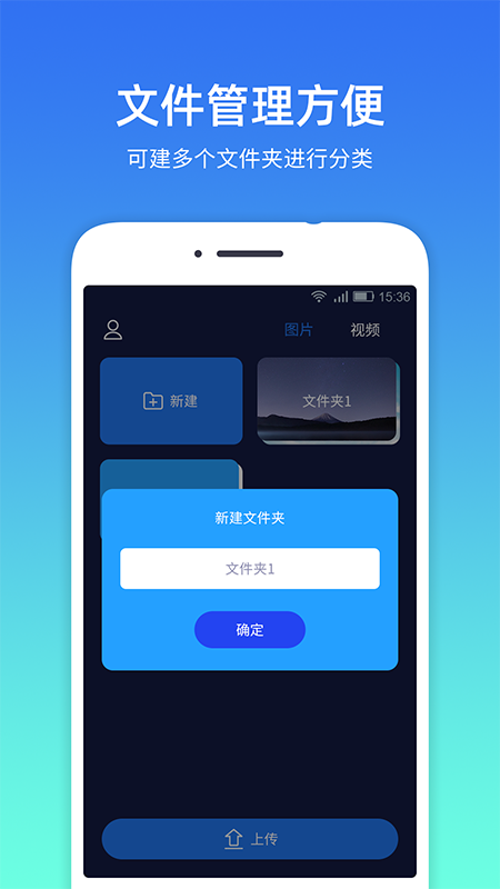 隐私相册管家v2.7.0截图1