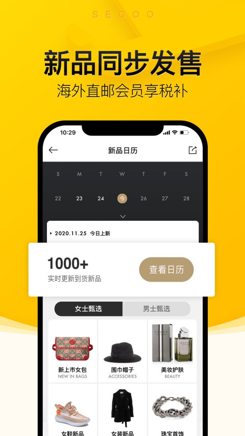 寺库奢侈品v8.0.18截图5