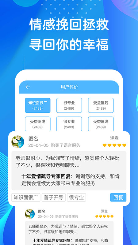 心事倾诉截图5