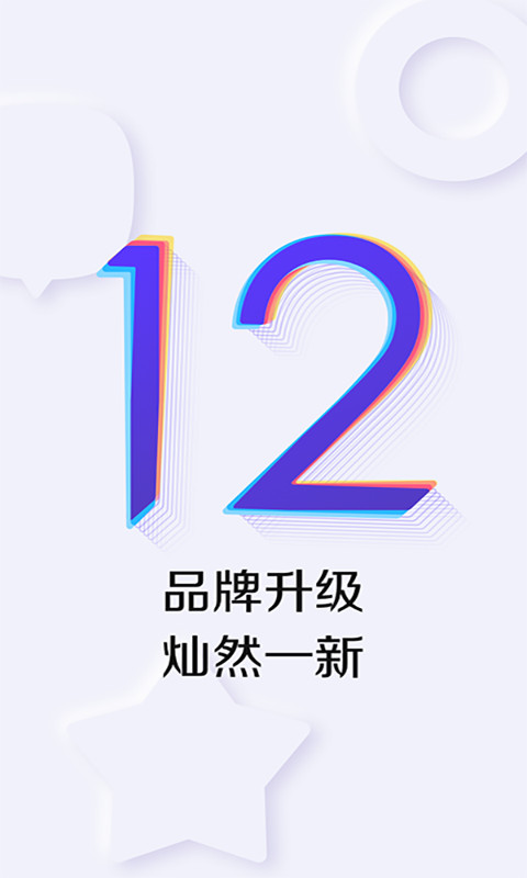 百度贴吧v12.2.8.9截图1