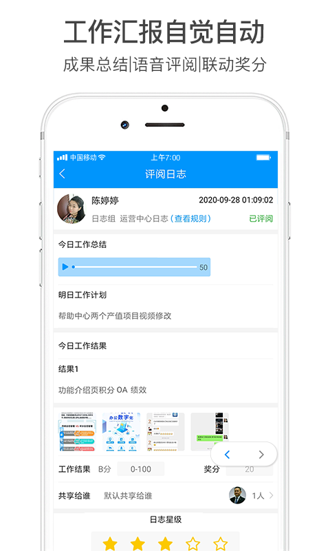 激励宝v5.7.2(22)截图3