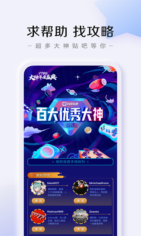 百度贴吧v12.2.8.9截图4