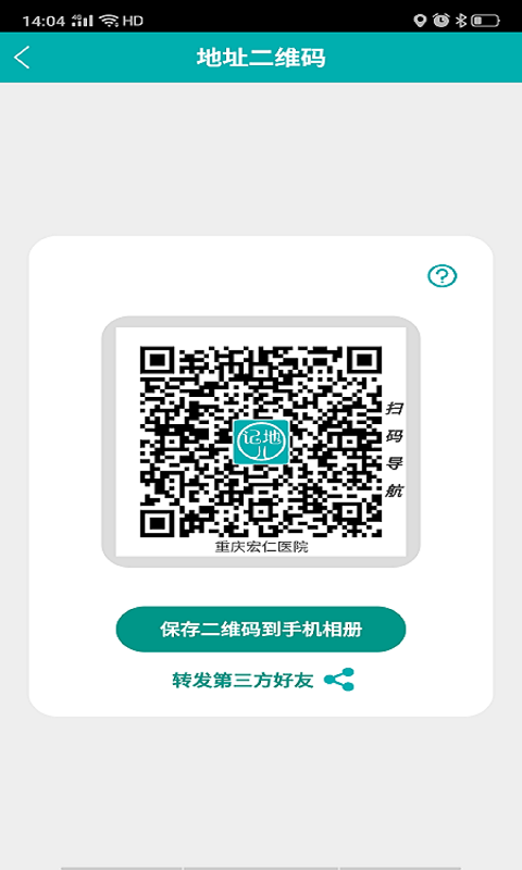 记地儿v3.0.5截图3