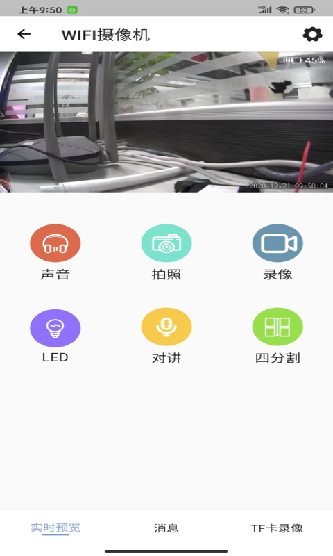 LaiCamv1.0.2截图1