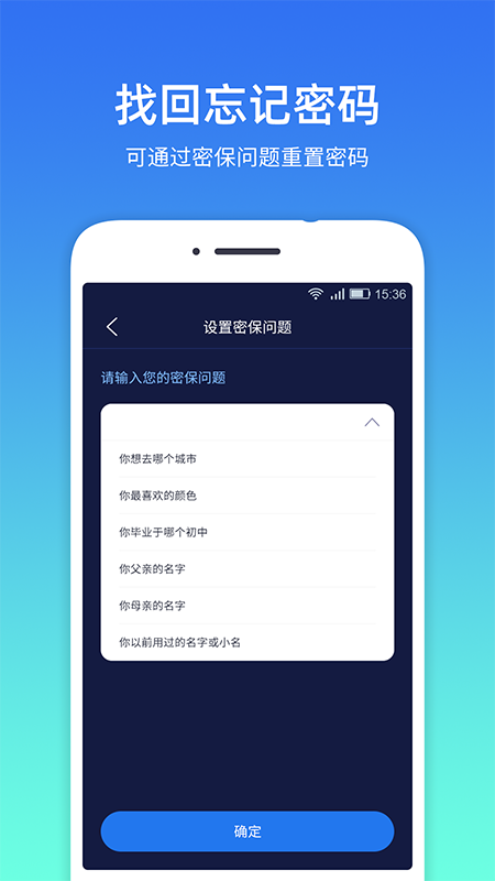 隐私相册管家v2.7.0截图3