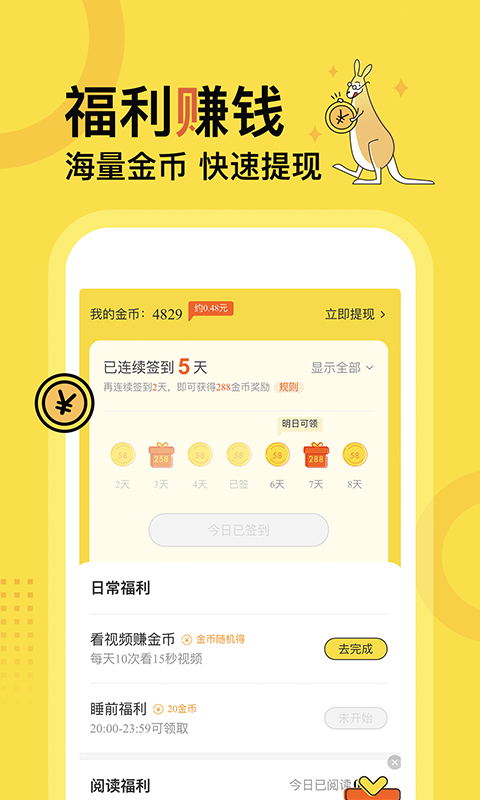 得间免费小说v4.0.3截图3