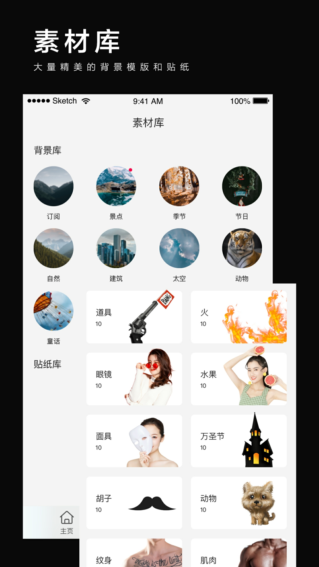 美影抠图v1.2.3截图5