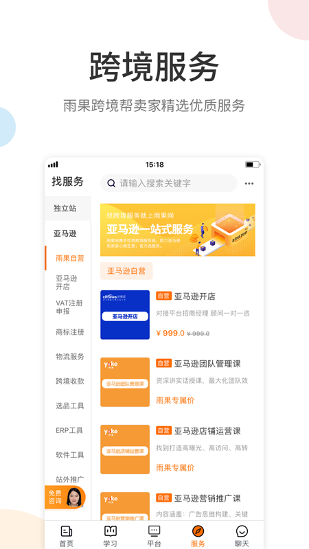 雨果网v6.0.1截图3