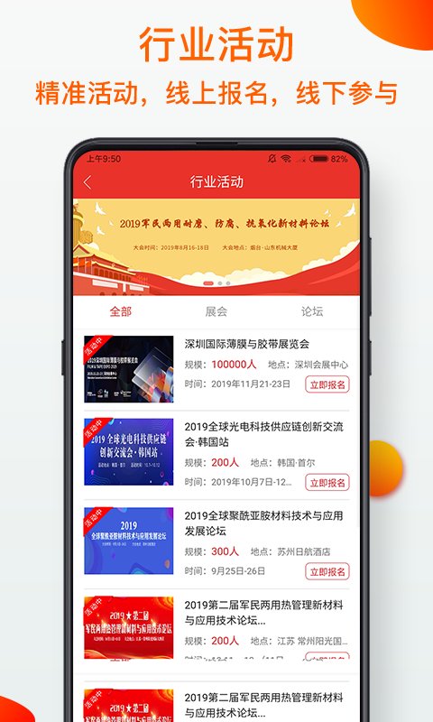 模切之家v4.2.3截图3