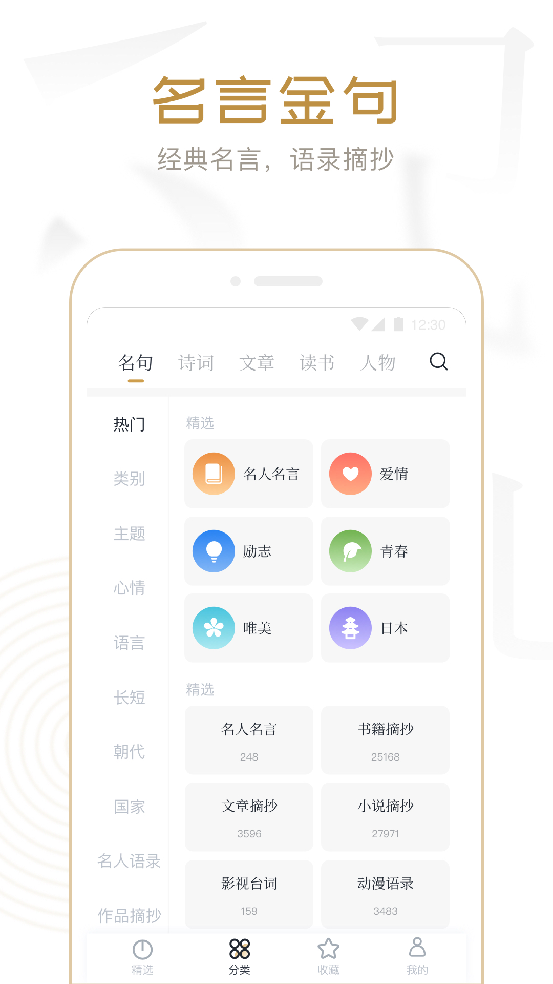 典读v2.0.12截图3