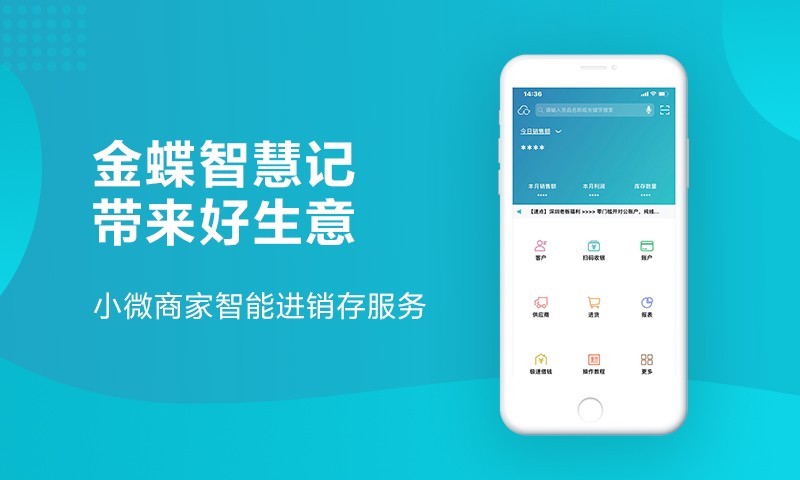 智慧记v6.17.2截图1