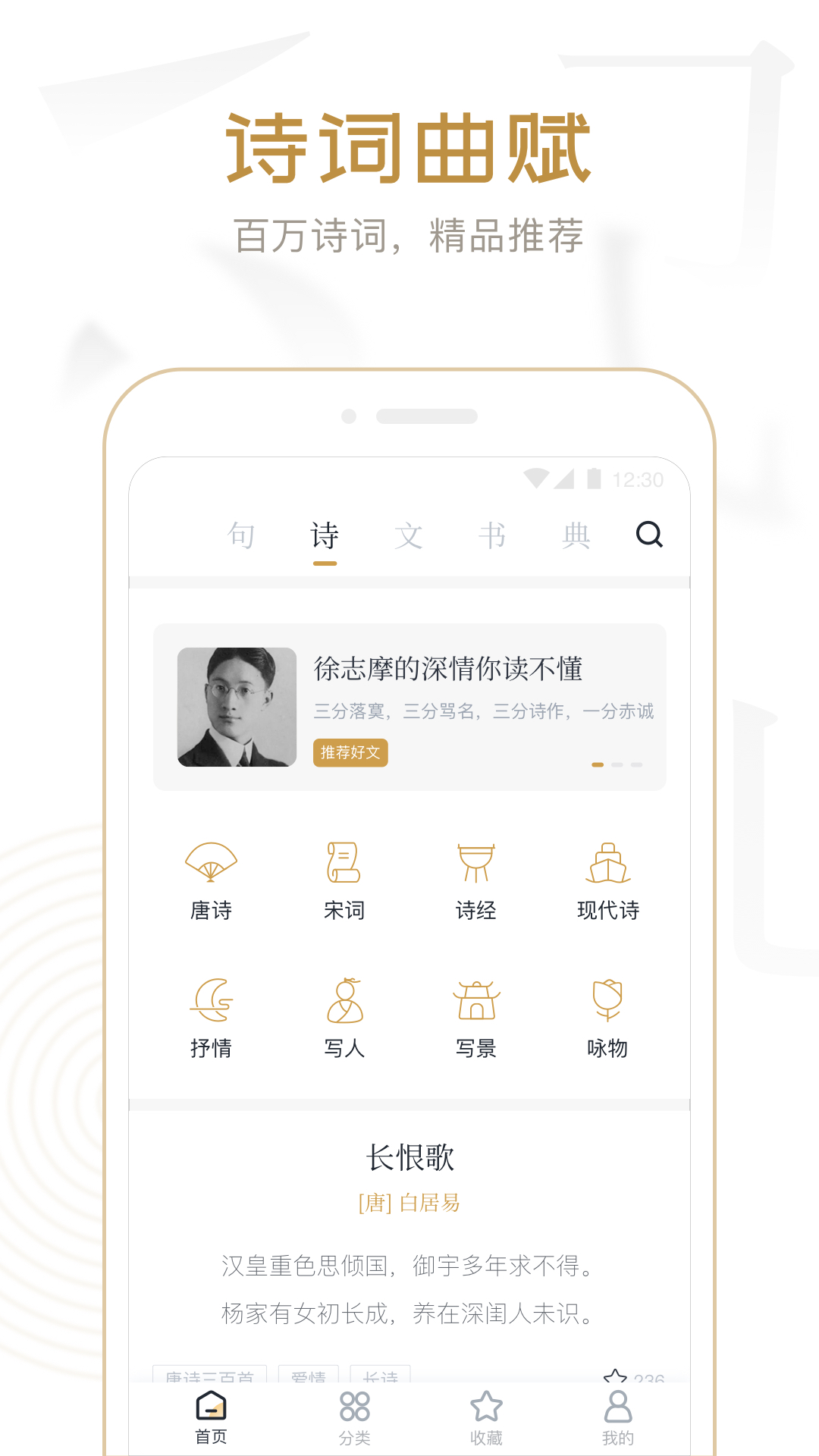 典读v2.0.12截图1