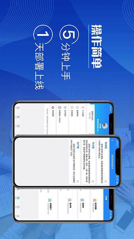 北斗ERP进销存v2.3.1截图5