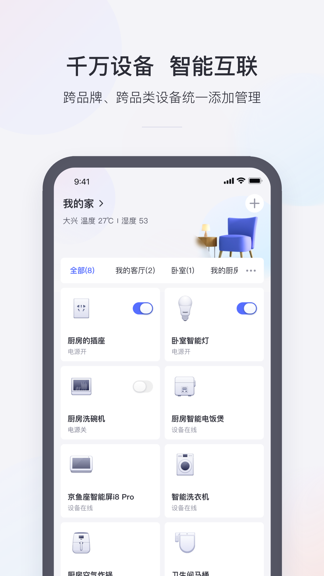 小京鱼v7.1.5截图1