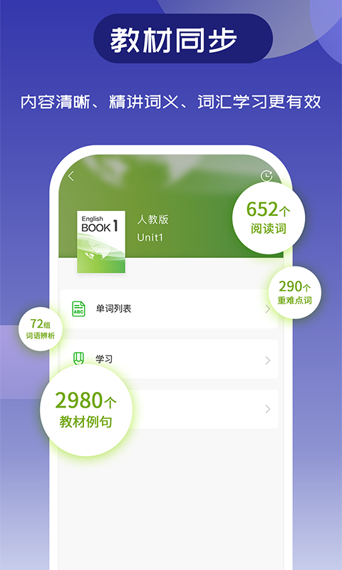 维词v3.5.3截图4