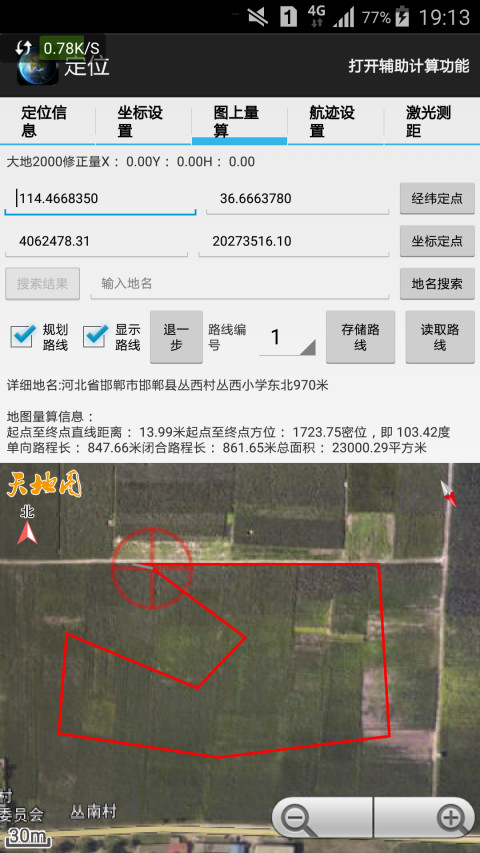 天眼v1.100截图2