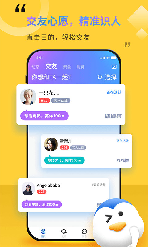 随时约v4.3.1截图3