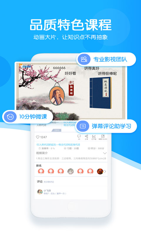 超级课堂v3.3.6截图3