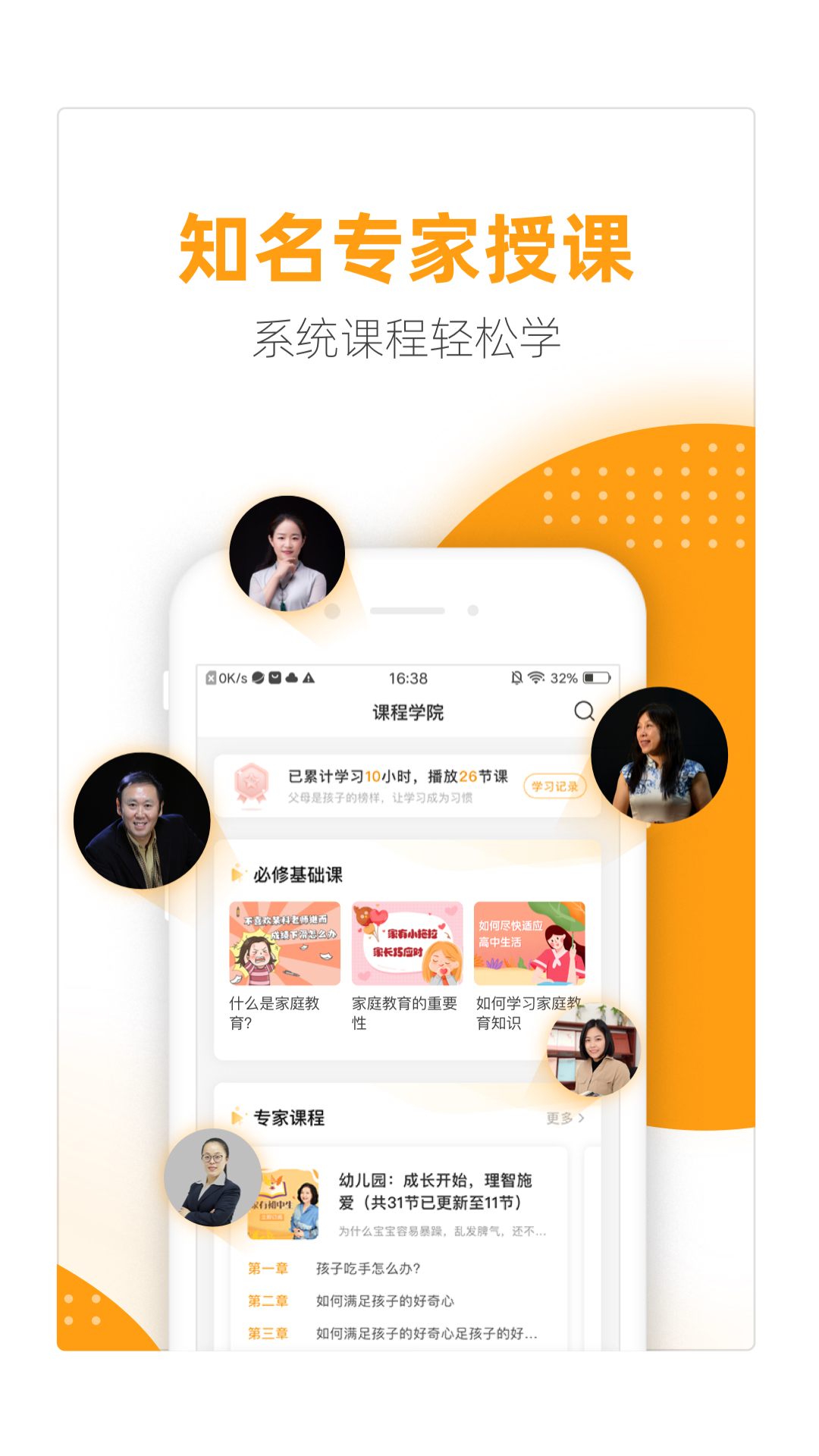 幸福路v4.2.3截图2