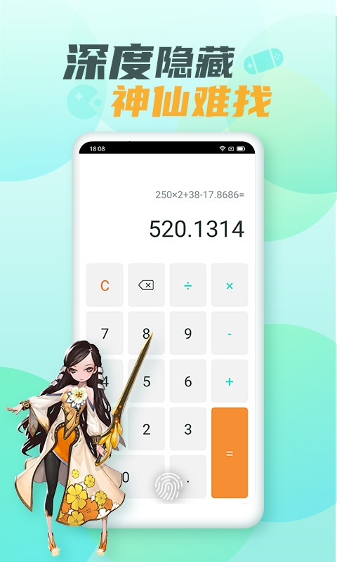 隐藏大师v1.9.7截图3