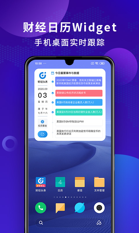 财经头条v2.9.2截图1