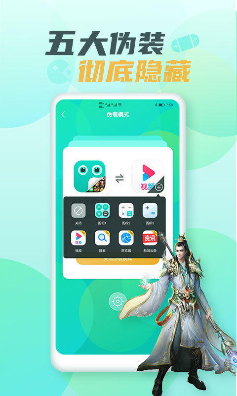 隐藏大师v1.9.7截图2