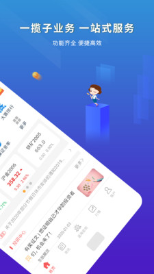 东航金融v7.3.4截图3